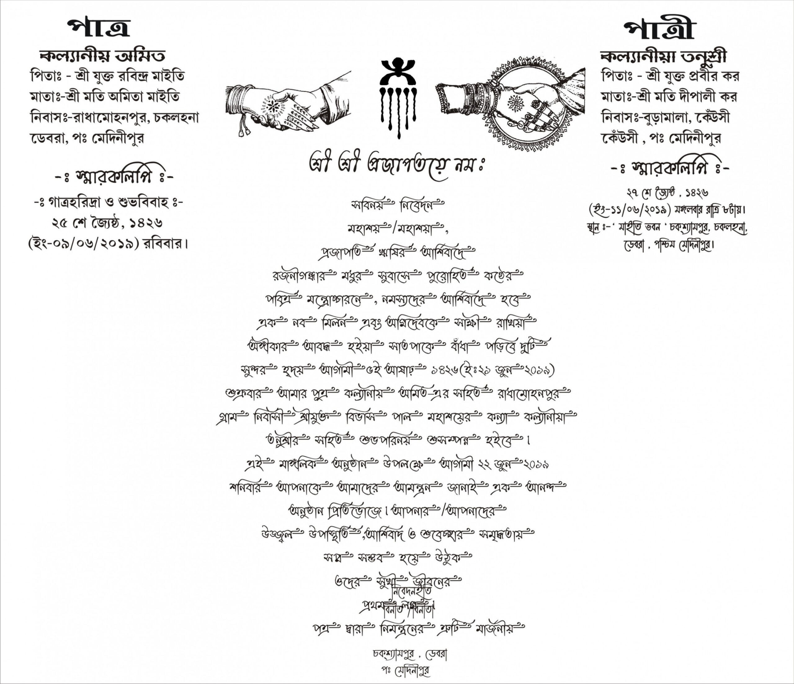 bengali marriage card marriage invitations marriage cards scaled